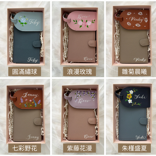 牛皮行李牌+【純名】護照包套裝
