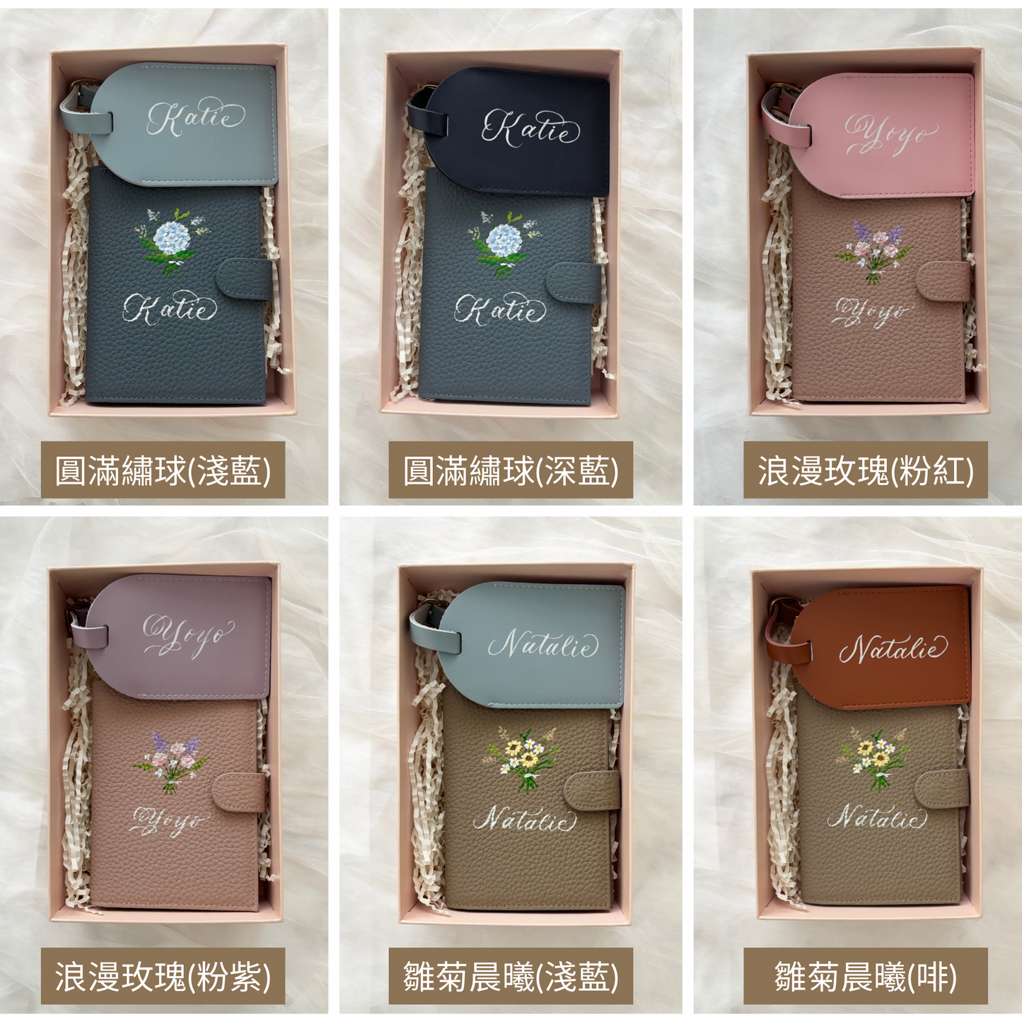 牛皮行李牌+【花】護照包套裝
