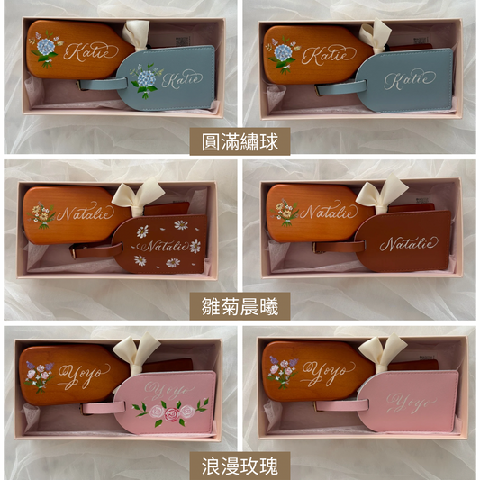 牛皮行李牌+Aveda 梳套裝