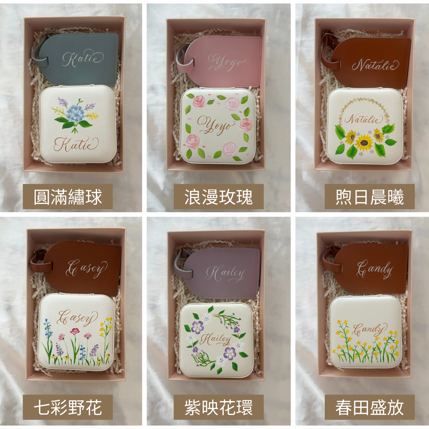 牛皮行李牌+【花】首飾盒套裝